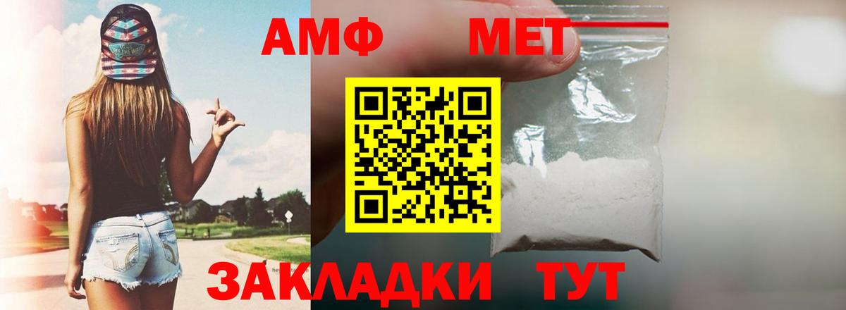 АМФ  АМФ Premium  Вход с VPN  Amphetamine  Асбест 