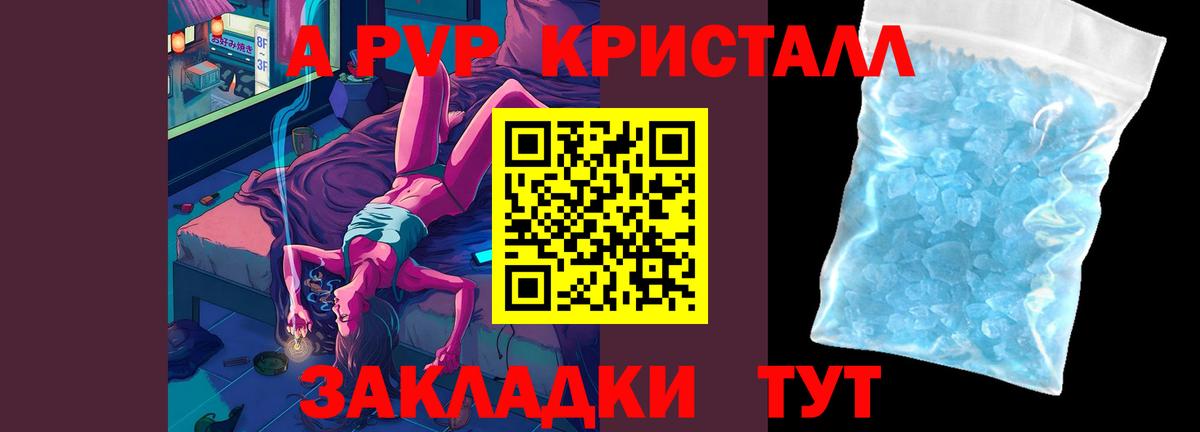 A-PVP СК КРИС  A-PVP VHQ  купить наркотики сайты  Вход с VPN  Асбест 