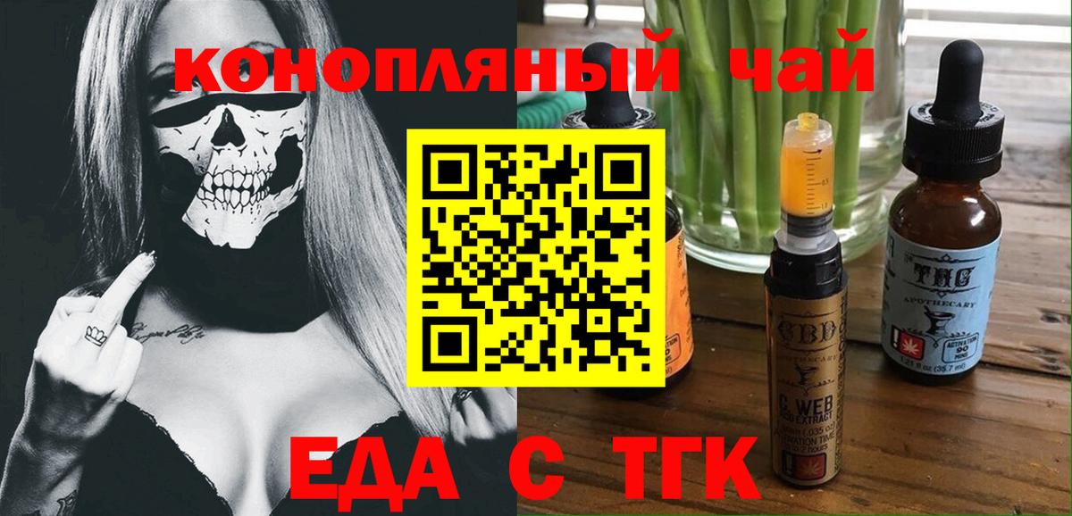 Печенье с ТГК конопля  Вход с VPN  Асбест 