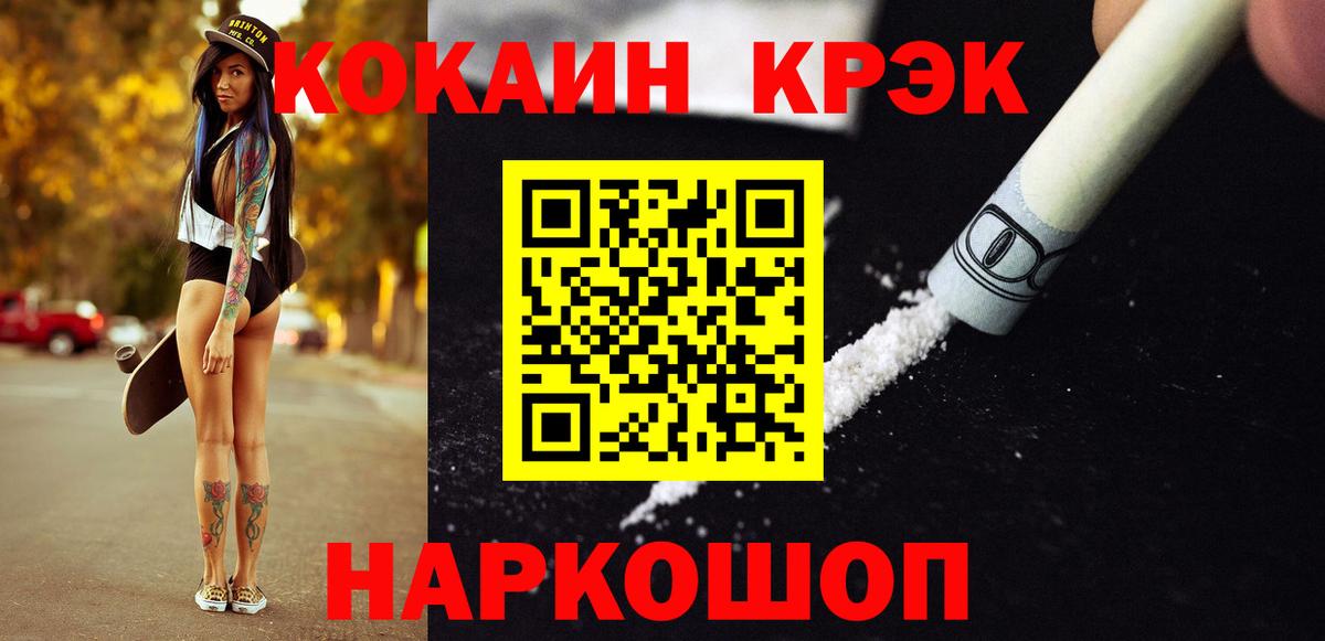 Кокаин 97% Асбест