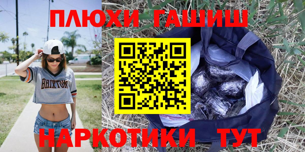 ГАШИШ убойный  Гашиш хэш  Вход с VPN  Асбест 