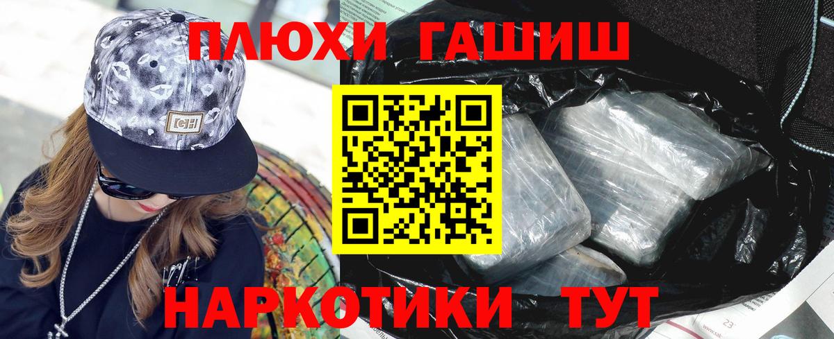 Гашиш убойный Асбест