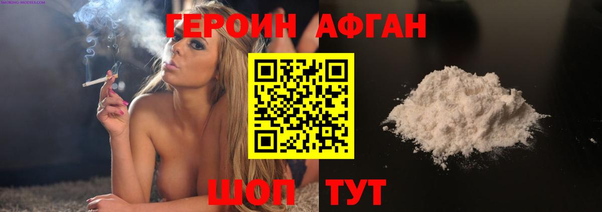 Асбест  Героин  Вход с VPN  ГЕРОИН гречка 