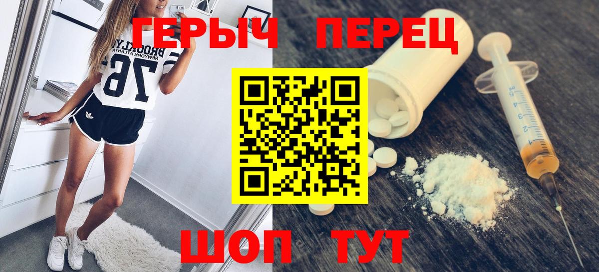 ГЕРОИН гречка Асбест