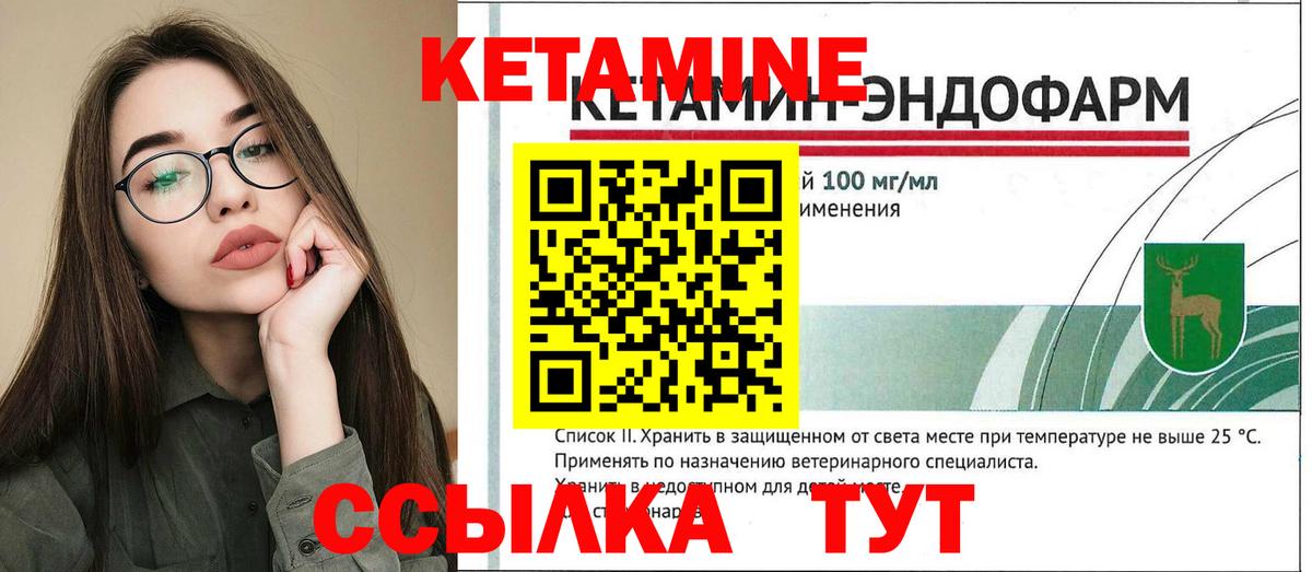 Асбест  Кетамин VHQ  Вход с VPN 