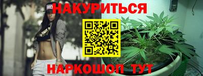 сатива Анапа