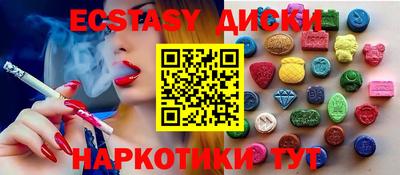 ECSTASY Ангарск