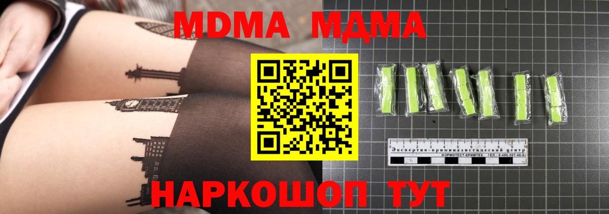 MDMA кристаллы  Вход с VPN  МДМА VHQ  Асбест 