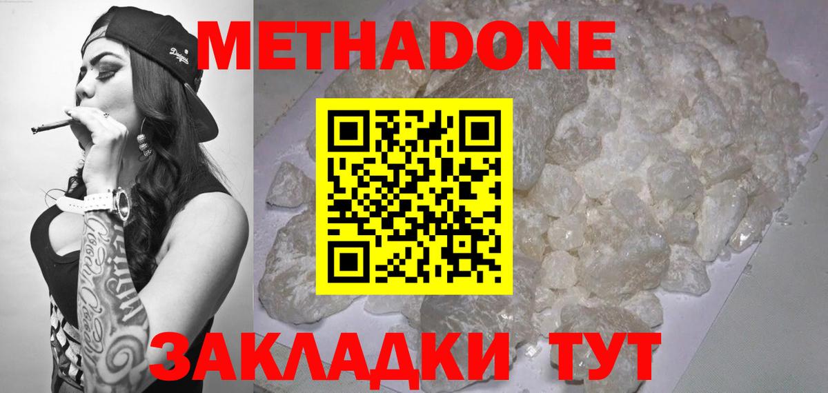 Асбест  Метадон мёд  Вход с VPN  МЕТАДОН мёд 